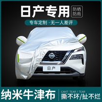 Suitable for 21 new Nissan classic Sylphy 14th generation Qijun Xiaoke Teana car cover special sunscreen and rainproof
