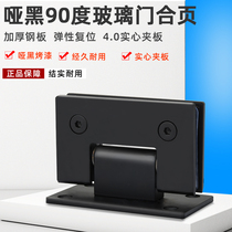 Black 90 degree glass door bathroom clip stainless steel glass hinge bathroom door clip two-way hinge shower room folding