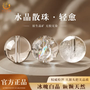 白爆水晶-白爆水晶促销价格、白爆水晶品牌- 淘宝