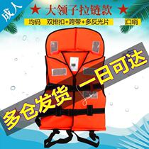Equipped with childrens surfing vest survival buoyancy rescue Beach adult vest adult professional thick life jacket
