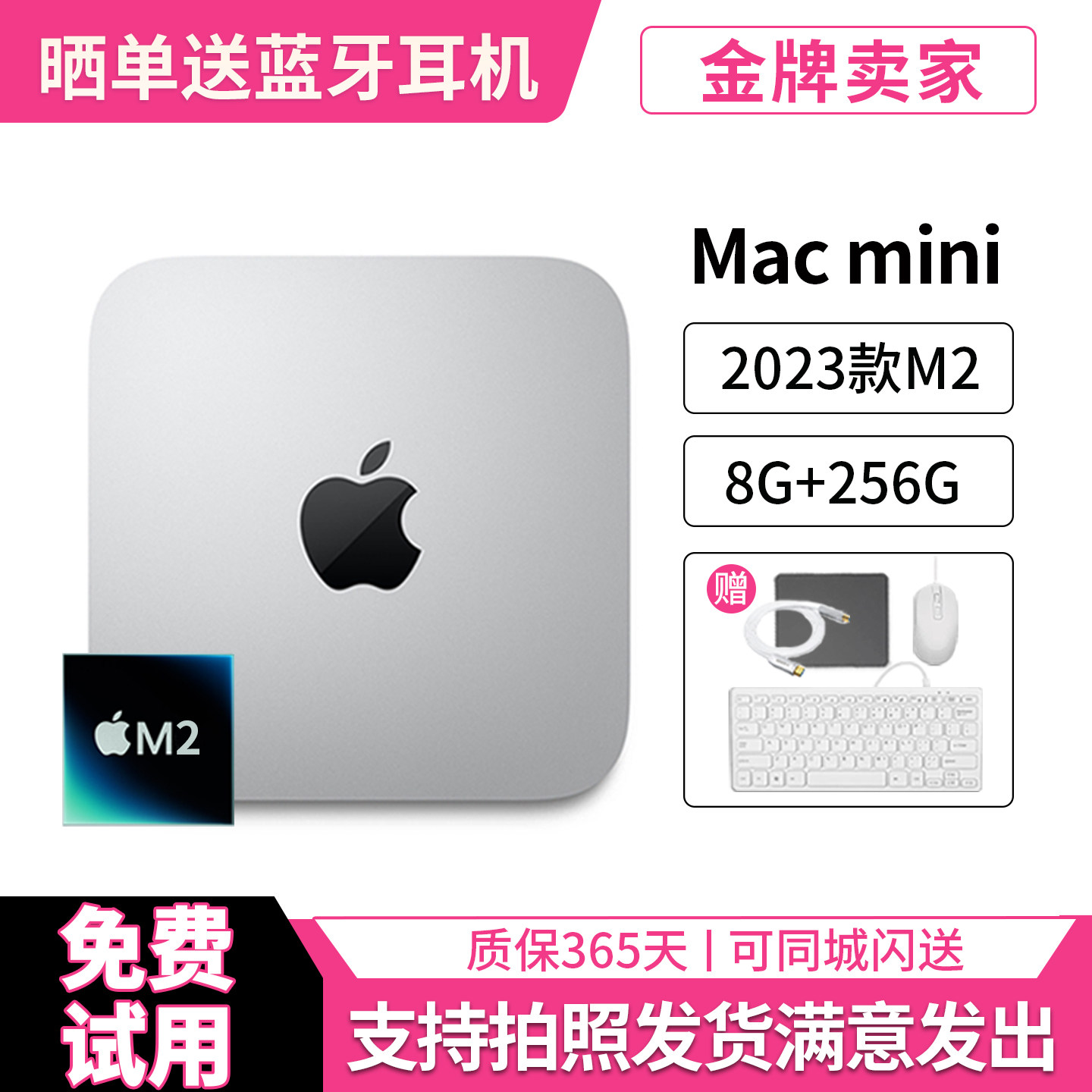 最終値下げ】Mac mini M2 2023モデル 8GB/256GB 中国版