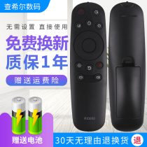 Suitable for Changhong LCD TV remote control RID850 43U1 49U1 50U1 55U1 55D3C 65D3C