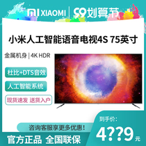 Xiaomi TV 4s 75 inch 4K Ultra HD home wifi smart network flat panel LCD TV 70