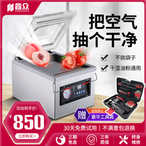 Ruizhong automatic vacuum food packaging machine Commercial large sealing machine Moon cake Zongzi plastic sealing emptying machine