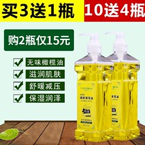 Aromatic moisturizing skin oil odorless bb oil push with full body oil scraping oil Cosmetic Foot Bath Large Bottle Open Back Massage Essence l
