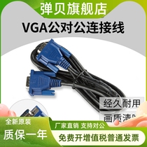 VGA line HKC Dell AOC HP Asus Computer Host Connector Screen vga Data Cable