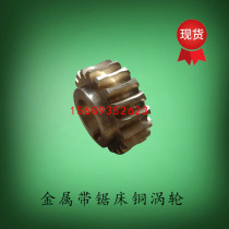 Metal band sawing machine copper turbo GB712 Guangdong Shantou Xinxing Noel BS712T sawing machine 20-tooth gear 4028