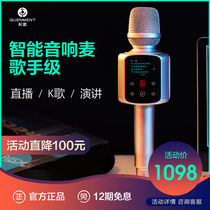Quan Meng Audio Microphone Integrated Built-in with Sound Card High-end Professional Microphone R2 Flagship Edition Live Entertainment National K Singing Artifact Bluetooth Wireless Mobile Phone Car TV Outdoor Cute
