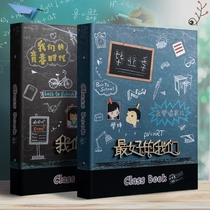 2021 Classmate record net red graduation commemorative book Men and women Middle school students Primary school students Sixth grade female little fairy loose-leaf cute test paper version Dream ancient style creative message book Chinese style boys grow up