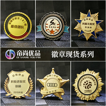 Excellent employee badge custom badge customized metal brooch engraving anniversary coin five-pointed star badge emblem