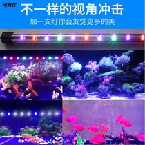 Fish tank lamp lighting led waterproof three-color fish tank accessories full strip colorful color-changing fish tank lighting
