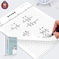 BINB must be due to Wang Fang creative Fang method math training paper 10 sets of draft arithmetic exercise book round