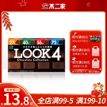 No two Japanese imported Look4 milk pure dark chocolate cocoa pieces snacks for the New Year Festival