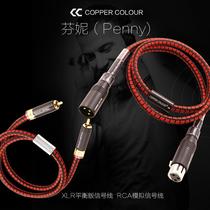 Copper colour copper colosa Finney 5N single crystal copper lotus RCA audio signal wire XLR Carnon balance line