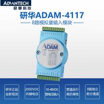 Adam ADAM-4117-AE8 Road analog input acquisition module Modbus new original special offer