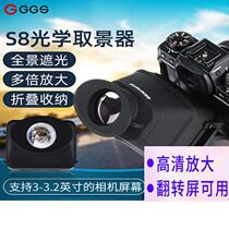 Viewfinder magnifier micro single anti-camera eye 5D4 5D4 R5 R5 R6 A7R4 Z5 Z5 D780 D780 shading