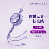 Data line three-in-one charge line one drag three quick charge three heads suitable for Apple Huawei Android Typec mobile phone