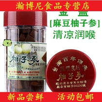  Taiwan imported gold cover logo Xu Yitang aged Grapefruit ginseng 240 cool throat moisturizing grapefruit non-skin fairy