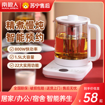 South Pole health preserving pot home fully automatic glass electric cooking teapot thickened cooking tea instrumental multifunctional body-raising kettle