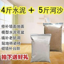 Cement sand mixed small package toilet Household garden Yellow sand bedroom fixed fine backfill Waterproof caulking
