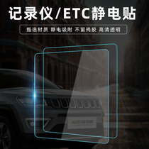 ETC Double-sided Adhesive Fixed Electrostatic Paste Vehicle Powerful Driving Recorder Adhesive Patch High Temperature Resistant and Non-damaging Glass
