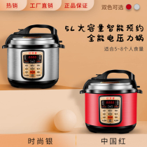 Guangdong Red Shuangxi new store mini electric pressure cooker household double bile rice cooker 2L2 5L3L4L5L6L8L liters