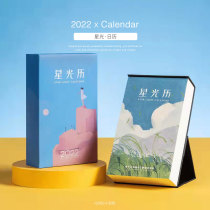 Yancang Wenchuang Starlight Calendar 2022 Literary Youth Fresh Creative Hand Tear Calendar Male and Female Friends Couple Gifts