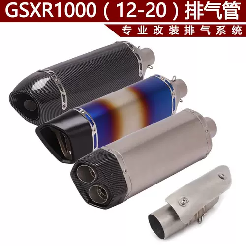 Подходит для мотоцикла GSXR1000 выхлопная труба, модифицированная средней сечением