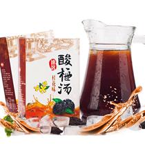 350gx2 box of sour plum soup powder raw material package Black plum tea concentrated juice summer drinking water drink drink