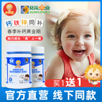 Small sunflower calcium Iron zinc chewable tablets Flagship calcium tablets Childrens growth calcium carbonate teenagers supplement calcium growth and height