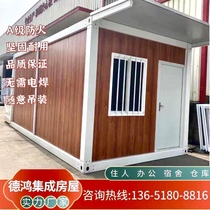 Custom house Container house Color steel plate room Mobile room Fireproof rock site simple room Mobile room Temporary room