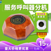 Pager wireless Teahouse restaurant chess and card room Coffee Shop Restaurant Restaurant Hotel box room service bell ring bell