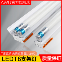 T8LED fluorescent light Energy-saving single tube double tube workshop light full set of 1 2 meters bracket light High bright LED fluorescent tube