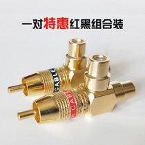 Gold-plated Lotus RCA 10% Two-car power amplifier sound two-in-one audio video Gongma conversion extended docking
