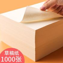 Free shipping 1000 play grass scratch paper book college student calculus play papyrus ones deceased father grind dedicated cheap shi hui zhuang blank paper to thicken checking chao gao beige eye mathematical calculation toilet paper thin
