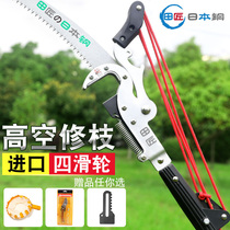 Tansmith High Branch Cut High Altitude Cut Branches Flex height 8 m Pruners Scissors Giant no-bullies Scissors Oval pole