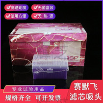 Thermo QSP General 10 Lengthened 20 100 200 1000ul With Filter Box Suction Head Thermo No Enzyme No DNA Nucleic Acid Detection