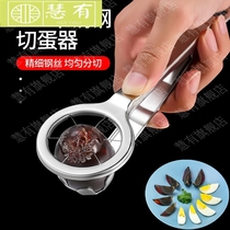 Pit egg splitter 304 stainless steel kitchen slicer household hexagonal pine flower egg cutting artifact splitter