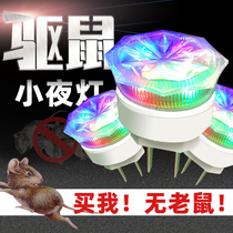 Rat repelling artifact home indoor fully automatic mouse repelling lamp anti-rat driving mouse new black technology small night light rodent exterminator