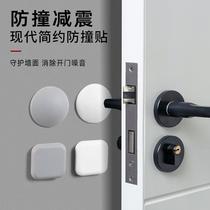 Home door smart lock anti-collision sticker password fingerprint lock anti-theft door handle access door silicone pad anti-collision artifact