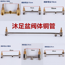 Acrylic foot wash basin Valve body spool drain seven holes clamshell plate Hose sewage switch Copper pipe Hot and cold gear