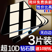 Apple 7 tempered film iphone8 full screen plus cover anti-peep se2 mobile phone 8p seven 7p eight ip7 full edge ip