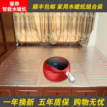 Plumbing Kang household water circulation rural module intelligent adjustable temperature heater host water heating electric heating Kang Board full set