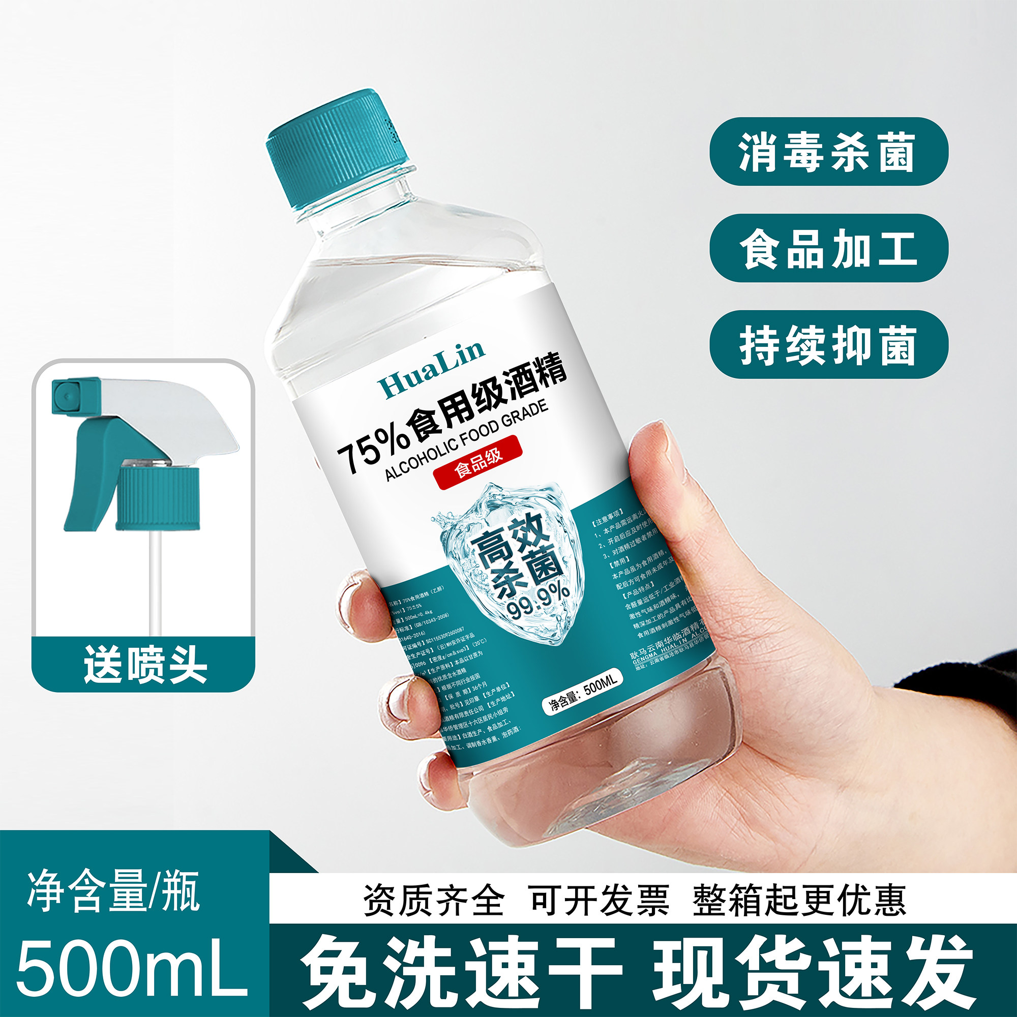 75度食用酒精-75度食用酒精促销价格、75度食用酒精品牌- 淘宝