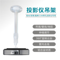 Micro projector single-hole projector hanger bracket ceiling lifting Wall universal bracket