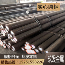 Solid round steel 45 steel bar 304 stainless steel bar processing and tempering 42crmo optical axis round bar A3 cold drawn light round