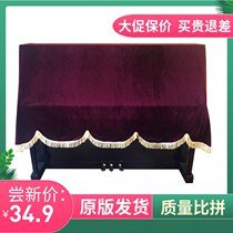 Factory direct gold velvet Korean version of the full batch piano Korean version of the full cover of the full batch of cover cloth cover dust cloth dust batch