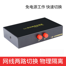  Network switcher Network cable sharer RJ45 power-free 2 in 1 out internal and external network IP two-port dual network