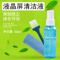 Screen Cleanser Suit Single Anti Camera Lens Cleaning Liquid Notebook Desktop Computer Display Wipe Dust Removal