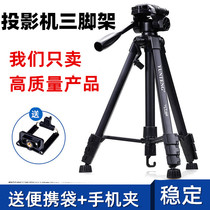  Projector tripod Aluminum alloy universal projector Z6Z5 pole meter H3 Z6X Xiaomi youth version triangle bracket